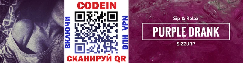 Кодеиновый сироп Lean напиток Lean (лин) Горячеводский