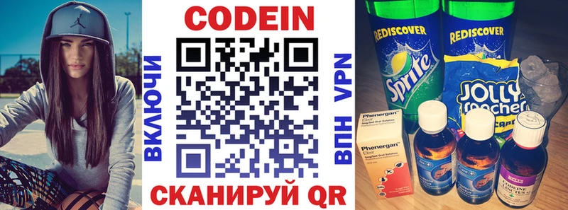 Кодеиновый сироп Lean Purple Drank  Горячеводский 
