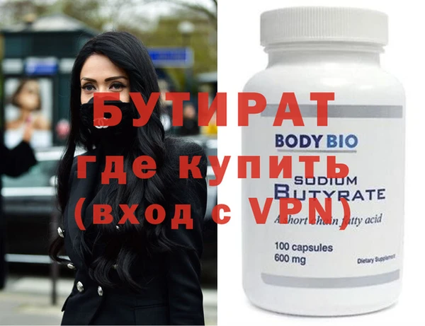 метамфетамин Бородино