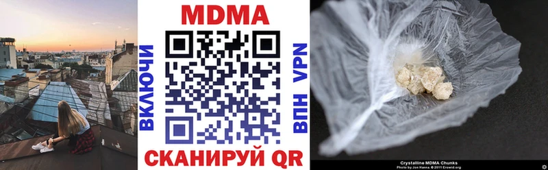 где купить наркоту  Горячеводский  МДМА кристаллы 