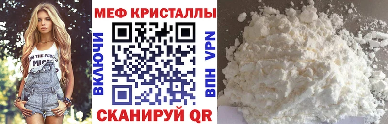 мега зеркало  купить наркоту  Горячеводский  МЯУ-МЯУ мука 