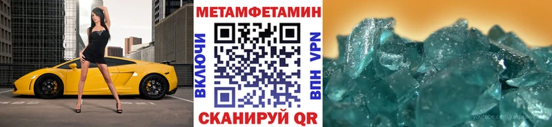 Метамфетамин Декстрометамфетамин 99.9%  Горячеводский 