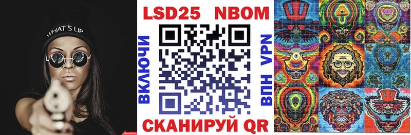 Марки 25I-NBOMe 1500мкг  Горячеводский 